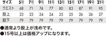 サイズ表