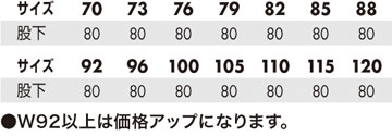 サイズ表
