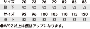 サイズ表