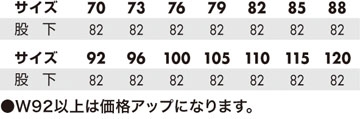 サイズ表