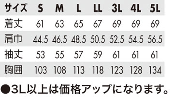 サイズ表