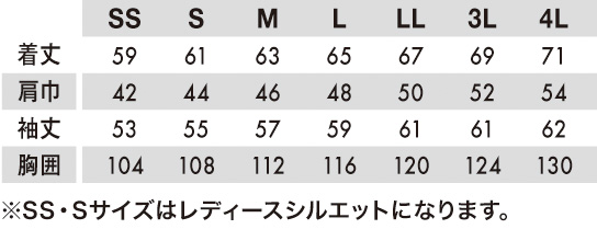 サイズ表