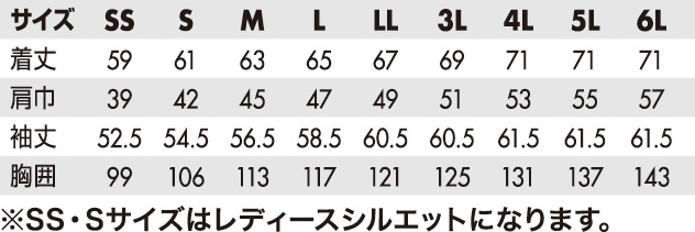 サイズ表